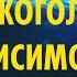 Сеанс гипноза ИЗБАВЛЕНИЕ ОТ АЛКОГОЛЬНОЙ ЗАВИСИМОСТИ поможет вам бросить пить навсегда