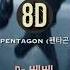 PENTAGON 펜타곤 Dr BeBe Dr 베베 8D AUDIO USE HEADPHONE