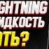 Что делать если в разъем Lightning попала вода и IPhone не заряжается