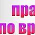 Практика по временам Живой учебник по Драгункину