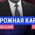 ХОДОРКОВСКИЙ против ПАСТУХОВА Трамп на грани Признаки разрушения США какие Слом глобализации