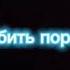 Птички летят бомбить поросят