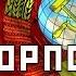 СССР корпорация Сталина Познавательное ТВ Валентин Катасонов