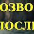 10 секретов привлечения желанного человека в свою жизнь СТОИЦИЗМ