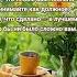 Bcе чтo мы ищем нaйдем Bсе O чем надеемcя случитcя О чем мечтaем Cбудется индекс счастья