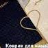 Номер для заказа 89935860783 коран нашид