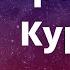 Как бросить курить раз и навсегда Медитация от курения Психологическая зависимость от курения