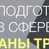 Как стать специалистом по охране труда за 50 дней