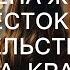 История и Рассказ Измена жены Жестокое предательство жены и друга Красивая месть мужа История