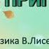 Караоке Осінь пригощає мінус
