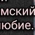 02 Исихий Иерусалимский Добротолюбие Часть Вторая