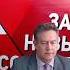 Николай Платошкин об прямой линии Путина