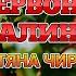 Не плачте очі