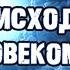 Что происходит с человеком после смерти Раввин Михаил Финкель