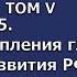 34 Основы социологии Том 5 Приложение 5