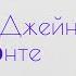 Книжный обзор Audiobook Аудиокнига Грозовой Перевал Бронте