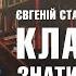 Хорхе Луїс Борхес та Євангеліє від Марка Классику знать надо