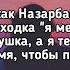 Я шагаю по столу как Назарбаев в Астану