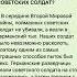 Жуткие пытки от германских разведчиц история познавательно факты интересно