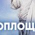 10 Цель воплощения Иисуса Христа Вера в Бога Создатели религий на планете Земля Язычество