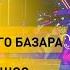 Новости сегодня Лукашенко на Славянском базаре заявка в ШОС юань в Беларуси учебник по ВОВ