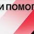 Никой не е успявал сам все някой ти помогна