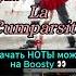 La Cumparsita НА ПИАНИНО