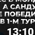 Сенсация в Молдове на выборах сбой или тренд Неожиданный визит Остина в Киев Карасев LIVE