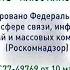 Анонсы Реклама Свидетельство о регистрации НТВ Кино Плюс 2013