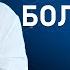 Как бороться с головной болью Виды головной боли Мигрень Причины головной боли
