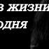 Только Что Узнали 9 Легенд Которые Сегодня Скончались