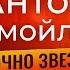 Антон Самойлов Вова Адидас в студии ТВ ДЕТКИ Звезда хитов Юры Шатунова и группы Мираж