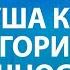 Душа как алгоритм вечности АлхимияЖивотворения Гарат школаСорадение