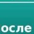 2000161 Аудиокнига Толстой Лев Николаевич После бала