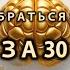 5 Непогрешимых Советов Как Выбраться из Бедности за 30 Дней Боб Проктор