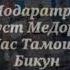 T A J I K I S T A N суруди Падар