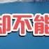 为什么朝鲜人可以在长白山天池游泳 中国人连靠近都不可以