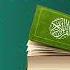 SurahAl Lmra Sheikh Muhammad Al Faqih Quran Viralvideo
