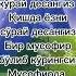 согинч