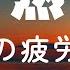 5分で寝落ち 睡眠用BGM 本当に疲れが取れる 短時間睡眠でも朝スッキリと目覚める睡眠音楽 ソルフェジオ周波数でストレス緩和 疲労回復 最高の睡眠と極上の癒し 睡眠導入 リラックス音楽 癒し 音楽