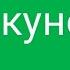 Сураи Ёсин Абдулбасит Абдусамад