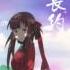 Season 5千颜篇 狐妖小红娘 縁結びの妖狐ちゃん Fox Spirit Matchmake