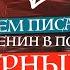 О чем ЧЕРНЫЙ ЧЕЛОВЕК Сергея Есенина Есенин и Маяковский Безруков в образе Есенина Лит ра