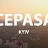 CEPASA Київ Official Video