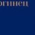 Николай Чергинец жизнь и творчество