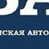 Фаромузи Акдод