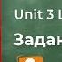 Unit 3 Lesson 34 Задание 5 Английский язык Enjoy English 2 класс Биболетова
