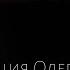 6 OE Гермес Трисмегист Олег Насобин