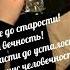 Полюбить человека отвечающего тебе взаимностью это само по себе чудо
