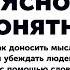 Максим Ильяхов Ясно понятно Как доносить мысли и убеждать людей с помощью слов Аудиокнига